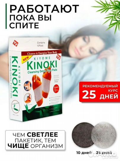 30 шт Пластырь для ног детокс для похудения