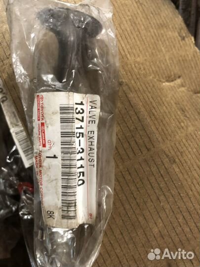 Клапан выпускной