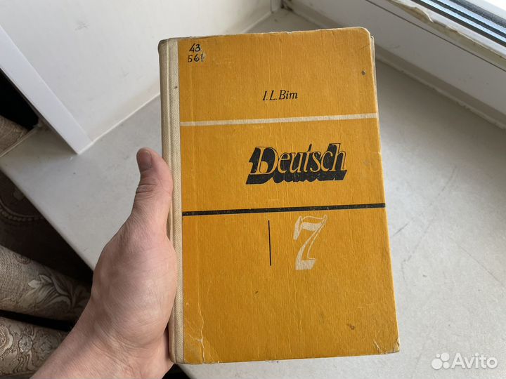 1983 год СССР немецкий ретро