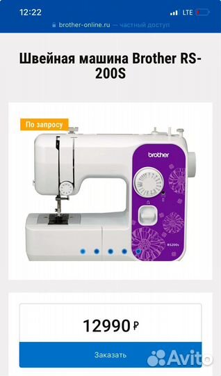 Швейная машина brother RS200s