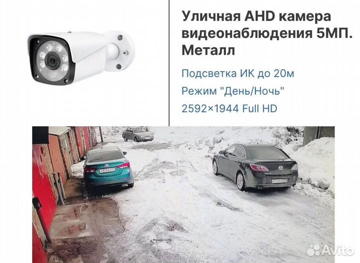 Комплект камер для видеонаблюдения 5MP