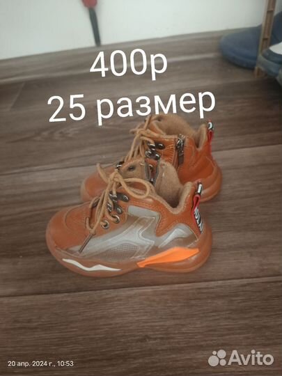 Обувь на мальчика