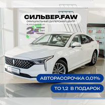 Новый FAW Bestune B70 2.0 AT, 2023, цена от 2 475 000 руб.