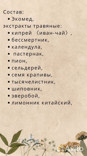 Эликсир от простатита
