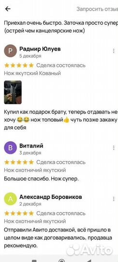 Нож охотник якут