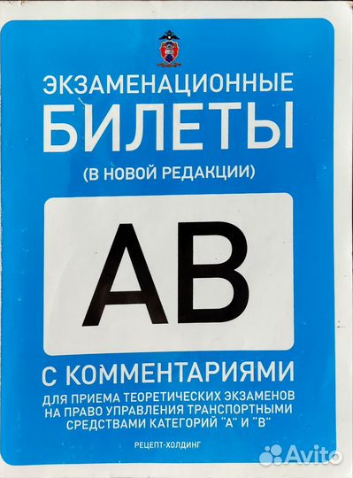 Экзаменационные билеты 2011г