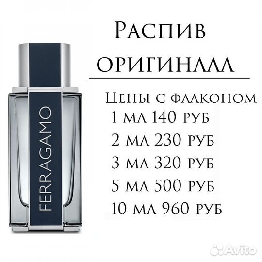 Ferragamo. муж туалетная вода,оригинал, 5 мл