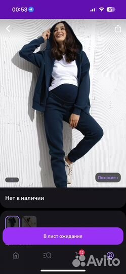 Одежда для беременных