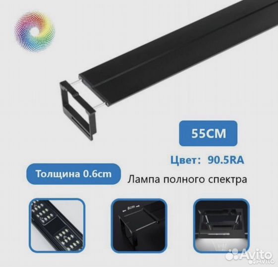 Светильник для аквариума RGB