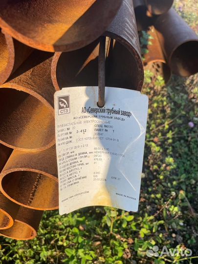 Труба металлическая