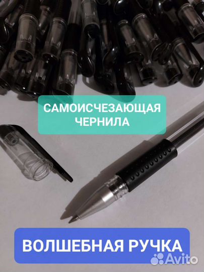 Шариковая ручка исчезающими синими чернилами