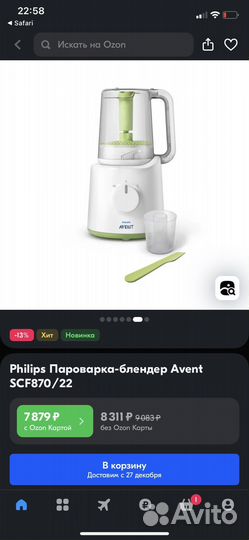 Philips Пароварка-блендер Avent