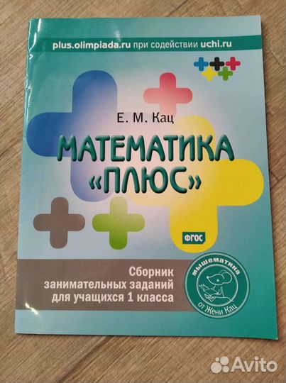 Различные учебные пособия для начальной школы