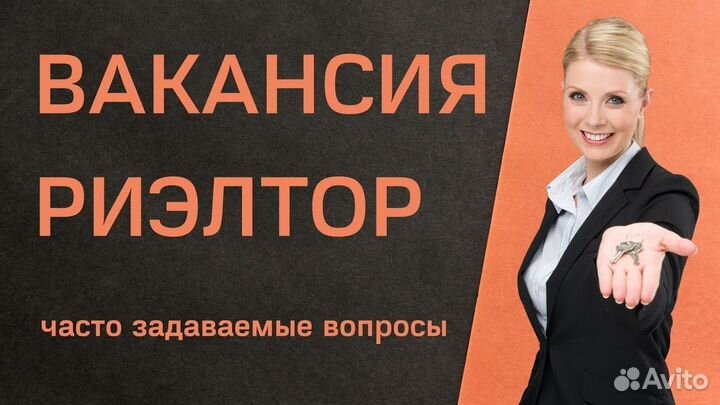 Агент по продаже недвижимости