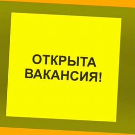 Подсобный рабочий Работа вахтой Жилье/Еда Аванс еженедельно