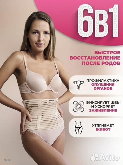 Бандаж для беременных до и после родов