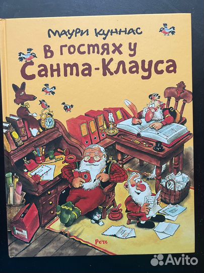 Детские книги 8 штук