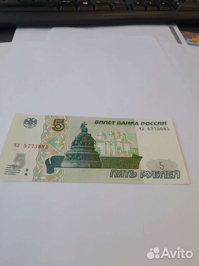 Купюра 5 и 500р 1992года