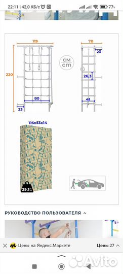 Спортивный уголок, шведская стенка s4 romana