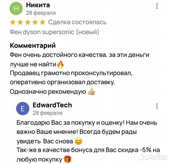 Стайлер dyson брашинг Калининград