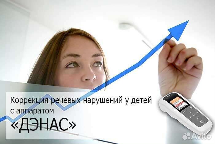 Услуги логопеда-дефектолога, олигофренопедагога