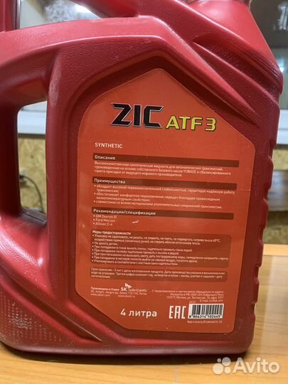 Масло ZIC ATF 3 synthetic
