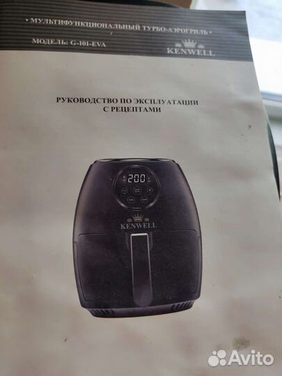 Продам аэрогриль