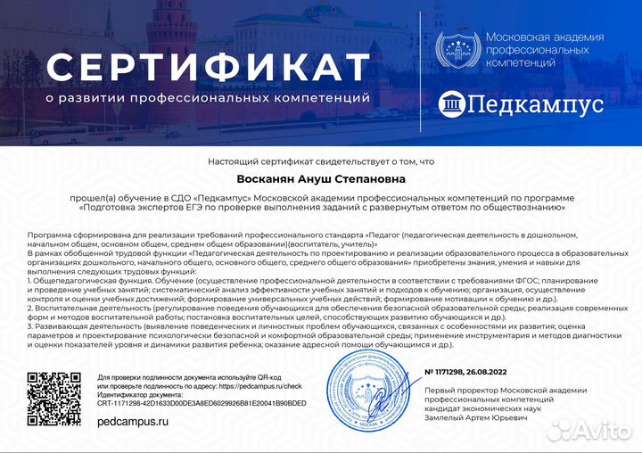 Репетитор по обществознанию