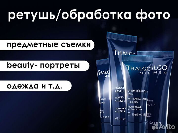 Ретушь и обработка фотографий