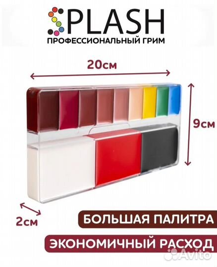 Профессиональный грим