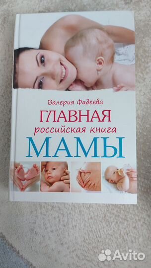 Главная книга мамы