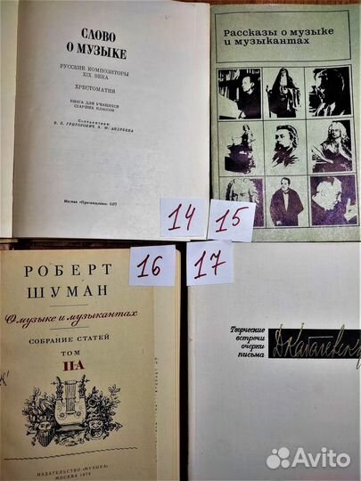 Учебники: Теория музыки, Гармония, о музыке