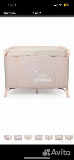 Манеж детский складной