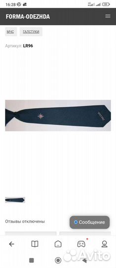 Галстук мчс синий