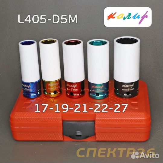 Набор головок ударных 1/2