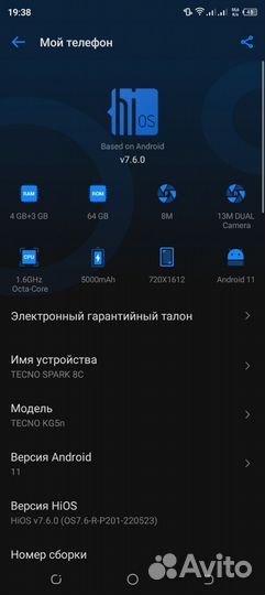 Мобильные телефоны