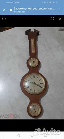 Барометр, метеостанция, часы