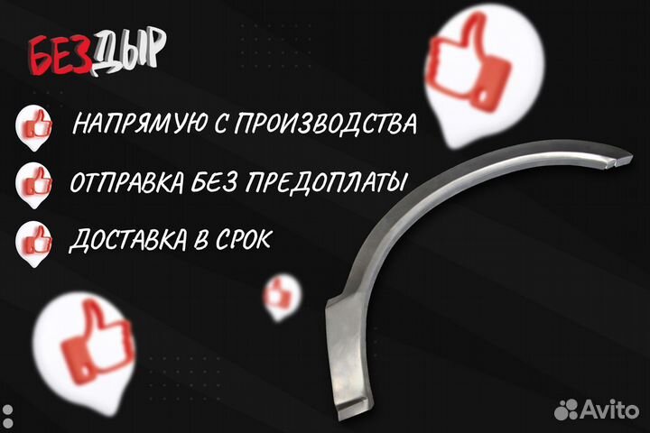 Арка Dodge Caravan 4 левая