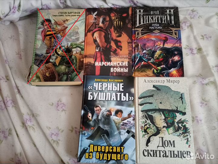 Книги жанра фантастика