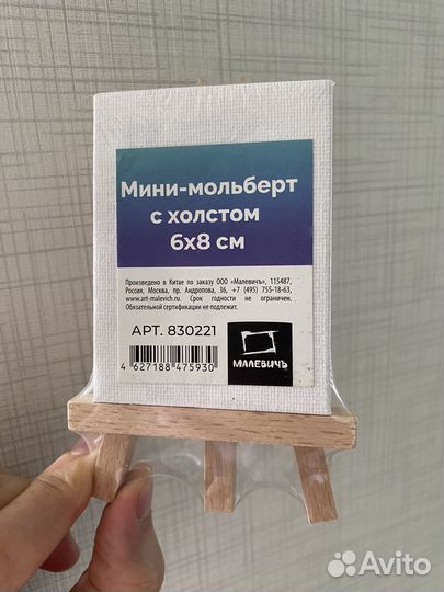 Мини мольберт с холстом 6х8 см