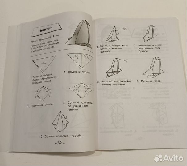 Пособие для детей