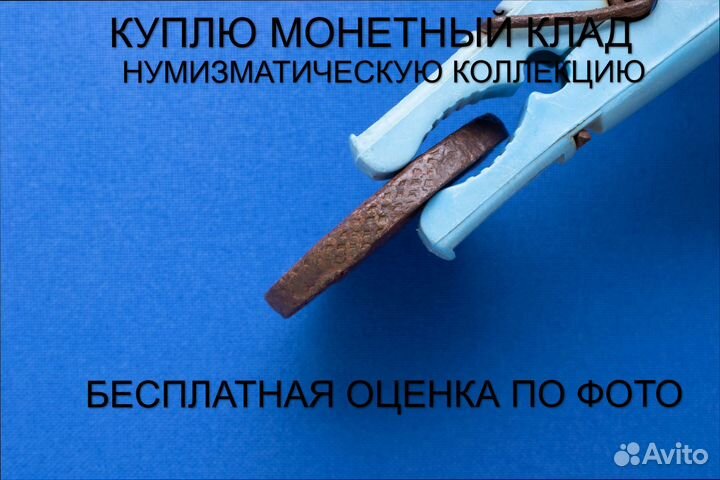 Продаю монету 5 копеек 1782 ем г. d-40,37 m-54,04