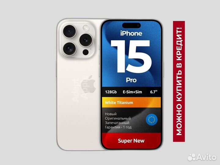 iPhone 15 Pro, 128 ГБ