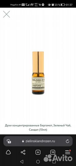 Zielinski rozen bergamot Green tea sandal