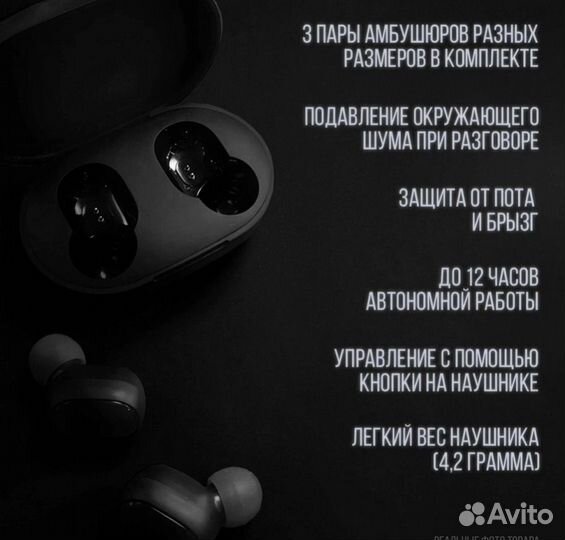 Беспроводные наушники Xiaomi Redmi Airdots S