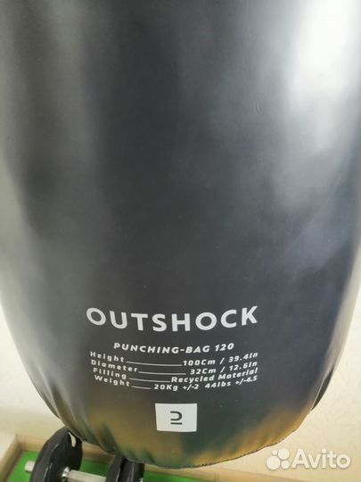 Боксерская груша