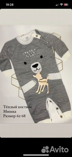 Детская одежда доя малышей до года