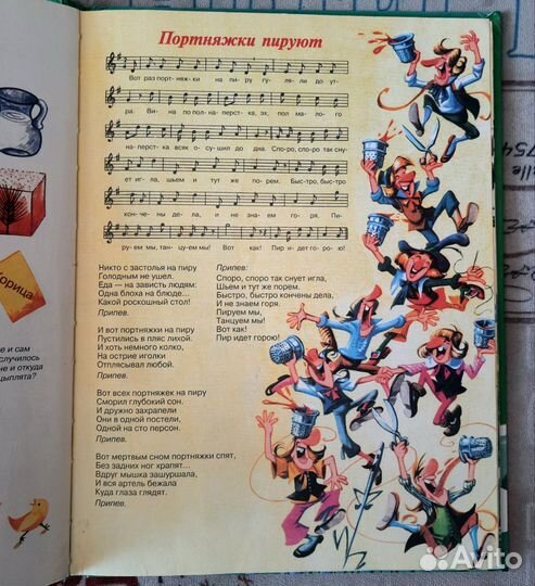 Роль Каука Медвежонок Миша Поём и веселимся