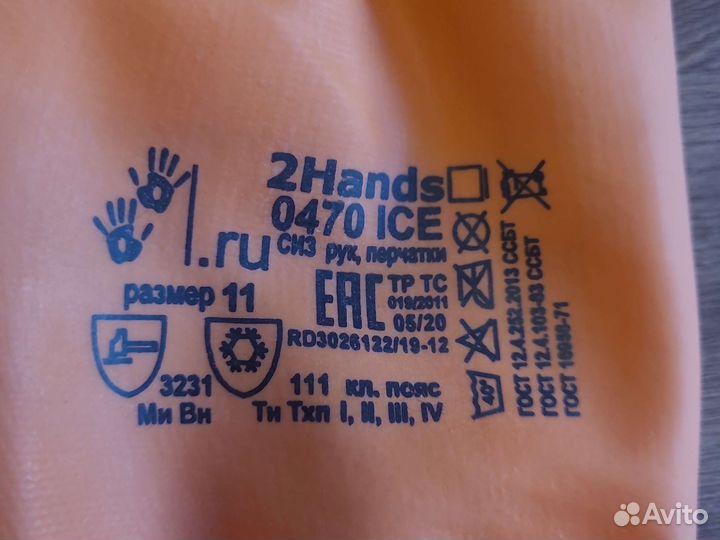 Перчатки с резиновым покрытием,тёплые