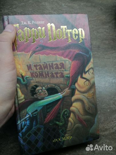 Гарри поттер росмэн